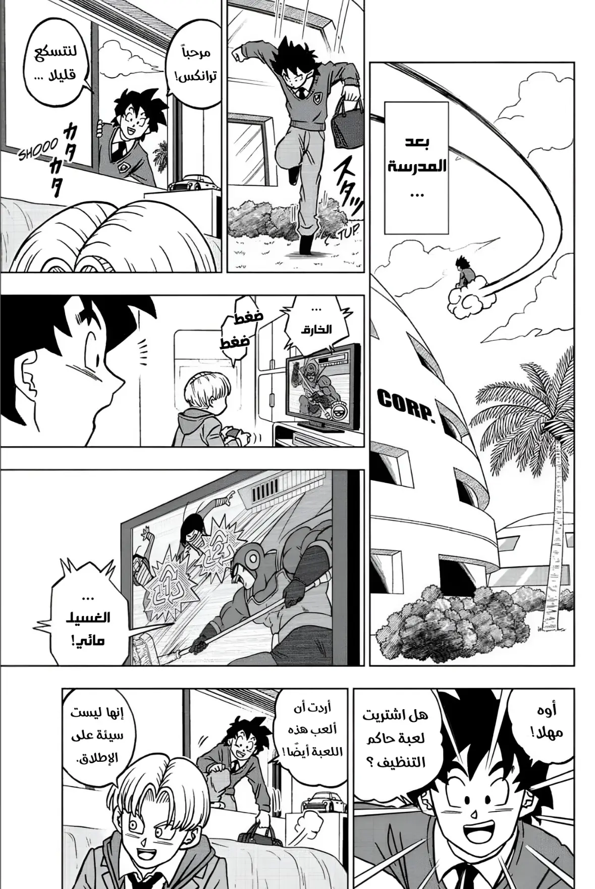 Read Dragon Ball Super AR Manga Online