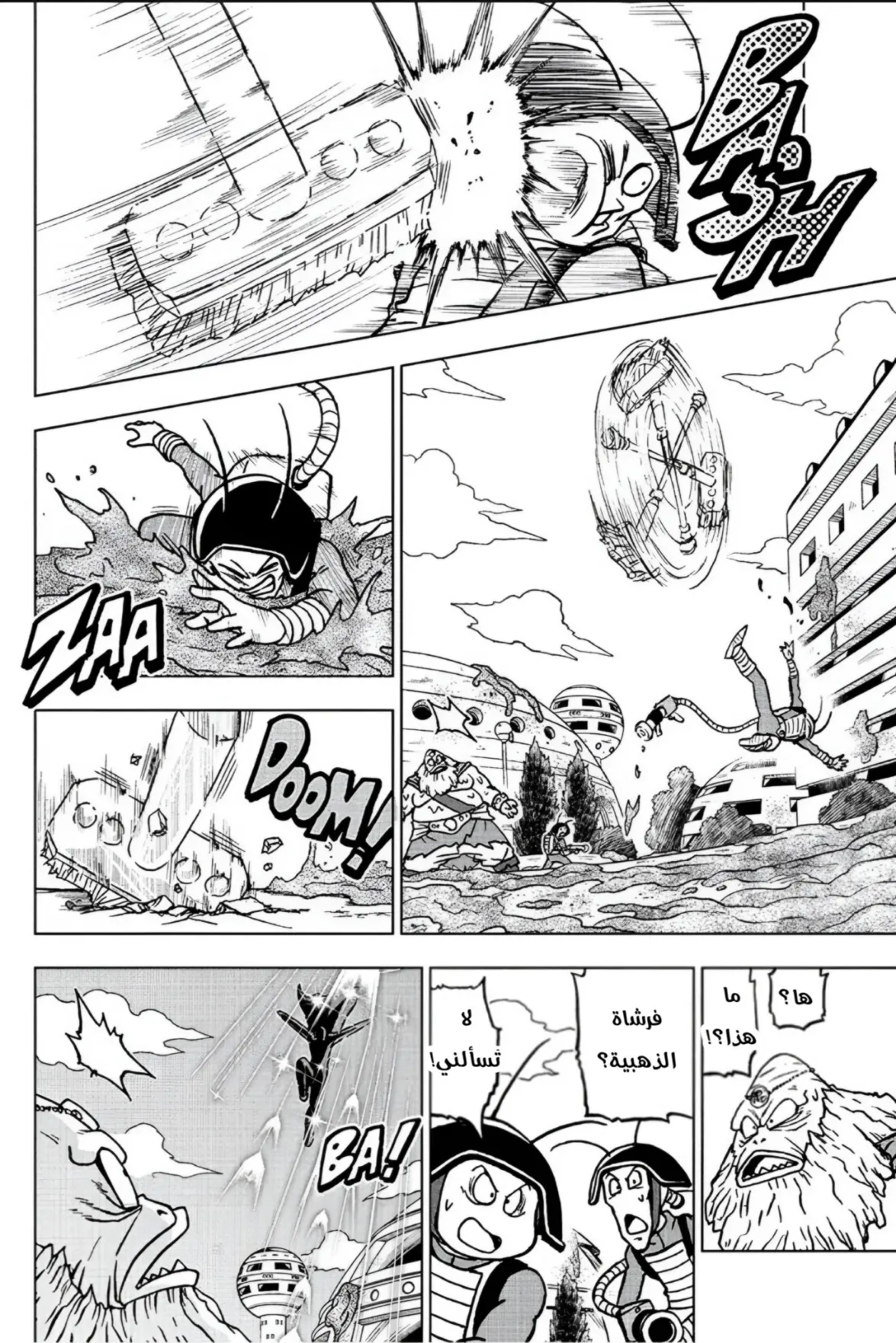 Read Dragon Ball Super AR Manga Online
