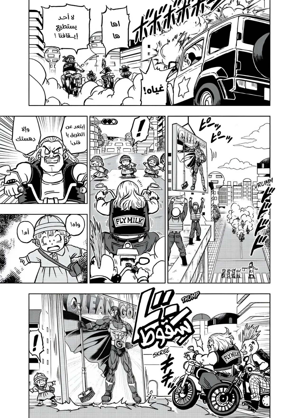 Read Dragon Ball Super AR Manga Online