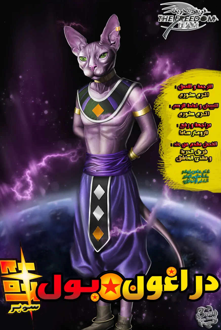 Read Dragon Ball Super AR Manga Online