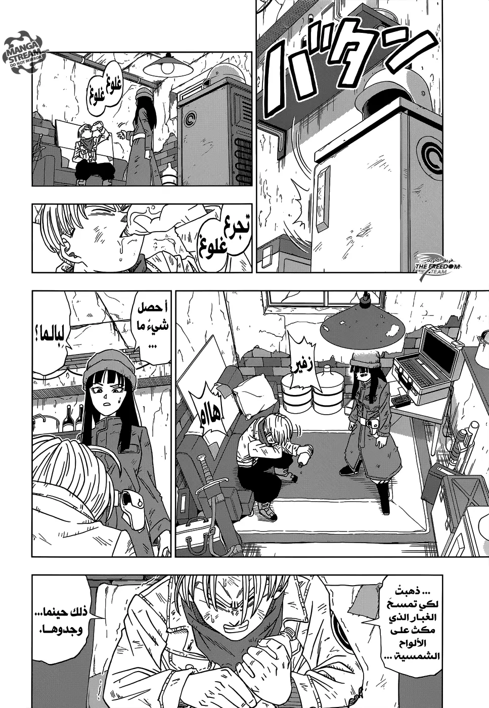 Read Dragon Ball Super AR Manga Online
