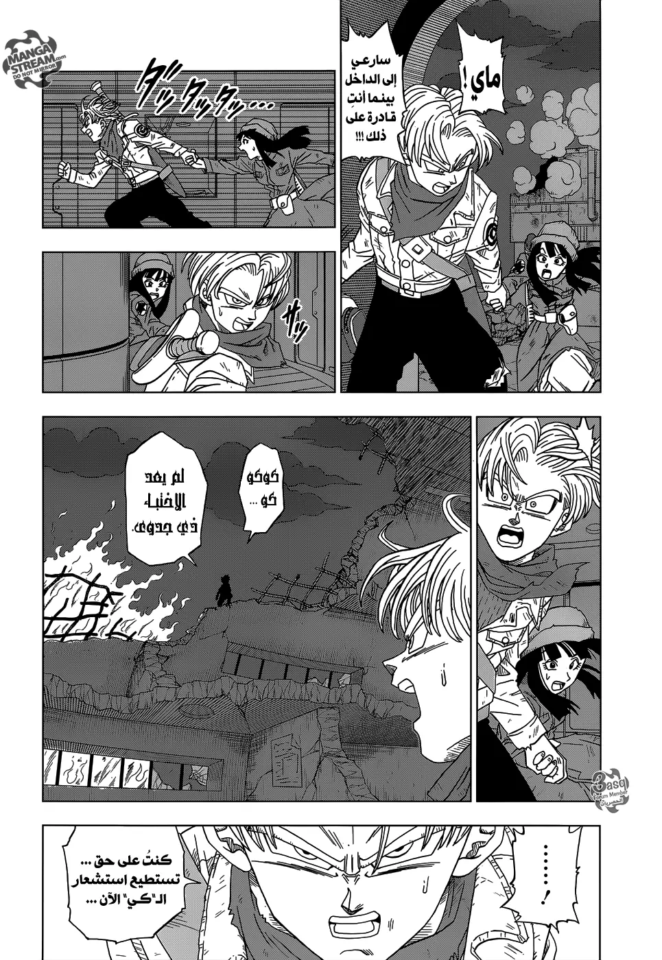 Read Dragon Ball Super AR Manga Online