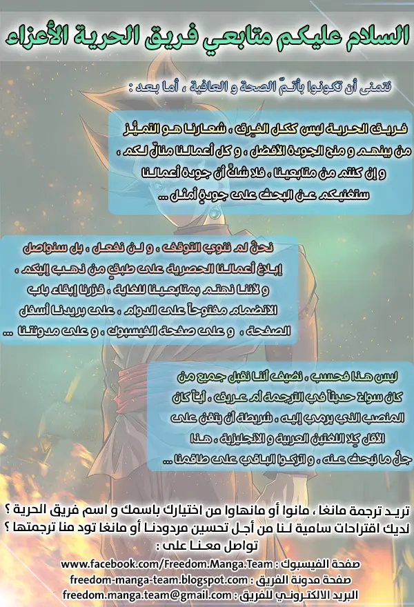 Read Dragon Ball Super AR Manga Online