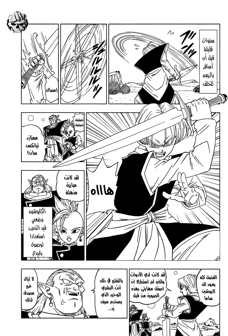 Read Dragon Ball Super AR Manga Online