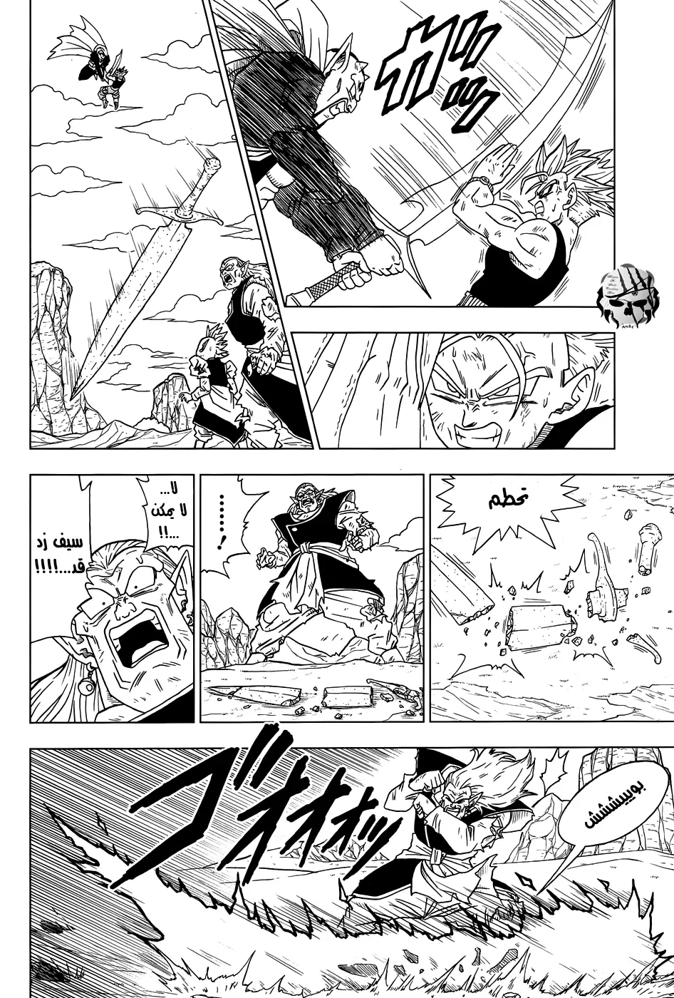 Read Dragon Ball Super AR Manga Online