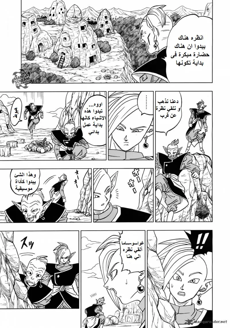 Read Dragon Ball Super AR Manga Online