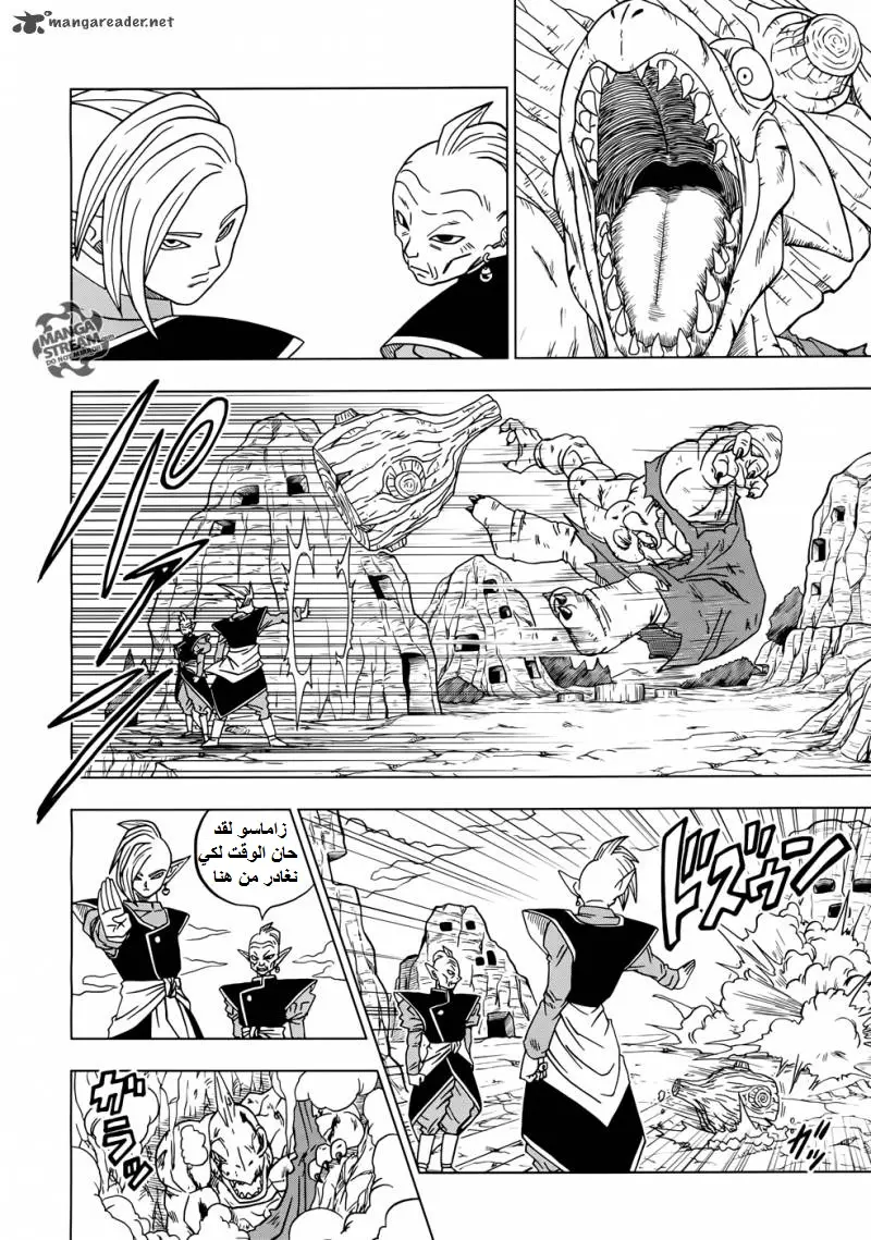 Read Dragon Ball Super AR Manga Online
