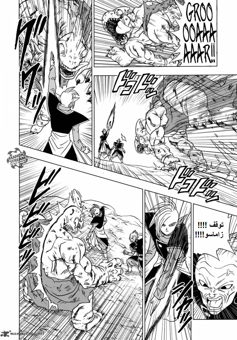 Read Dragon Ball Super AR Manga Online