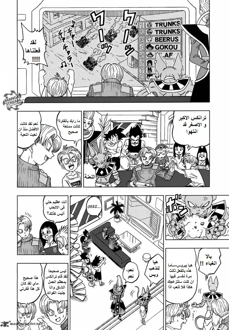 Read Dragon Ball Super AR Manga Online