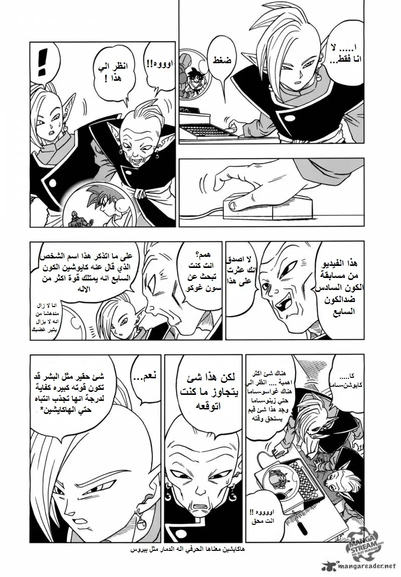 Read Dragon Ball Super AR Manga Online