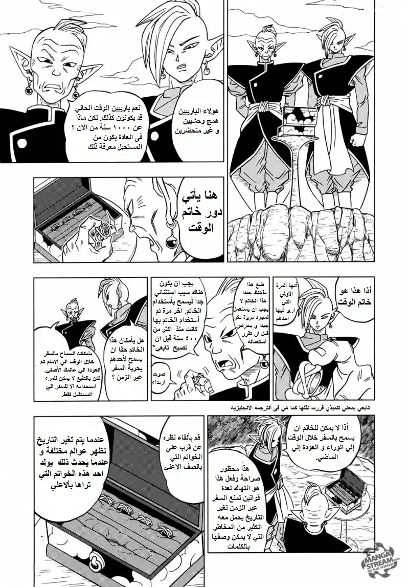 Read Dragon Ball Super AR Manga Online