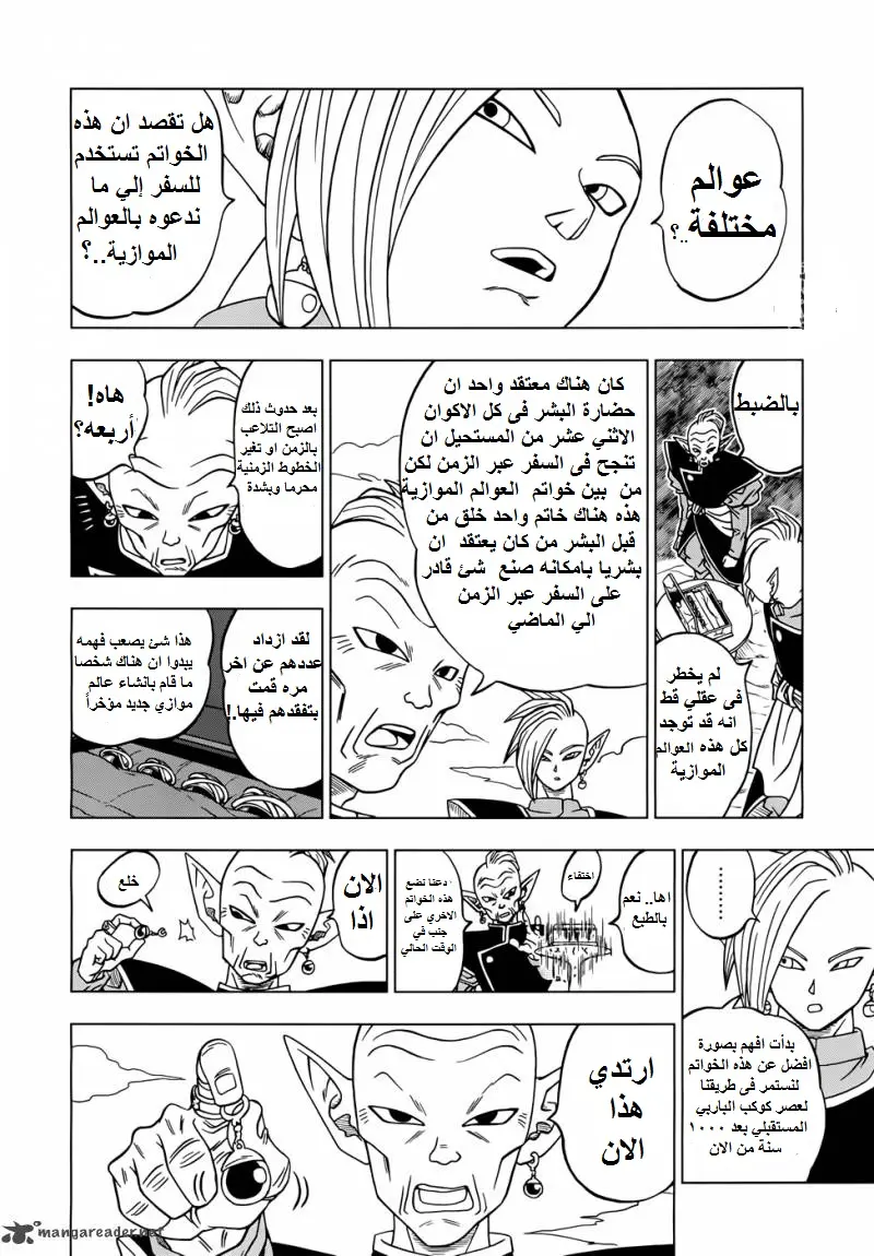 Read Dragon Ball Super AR Manga Online