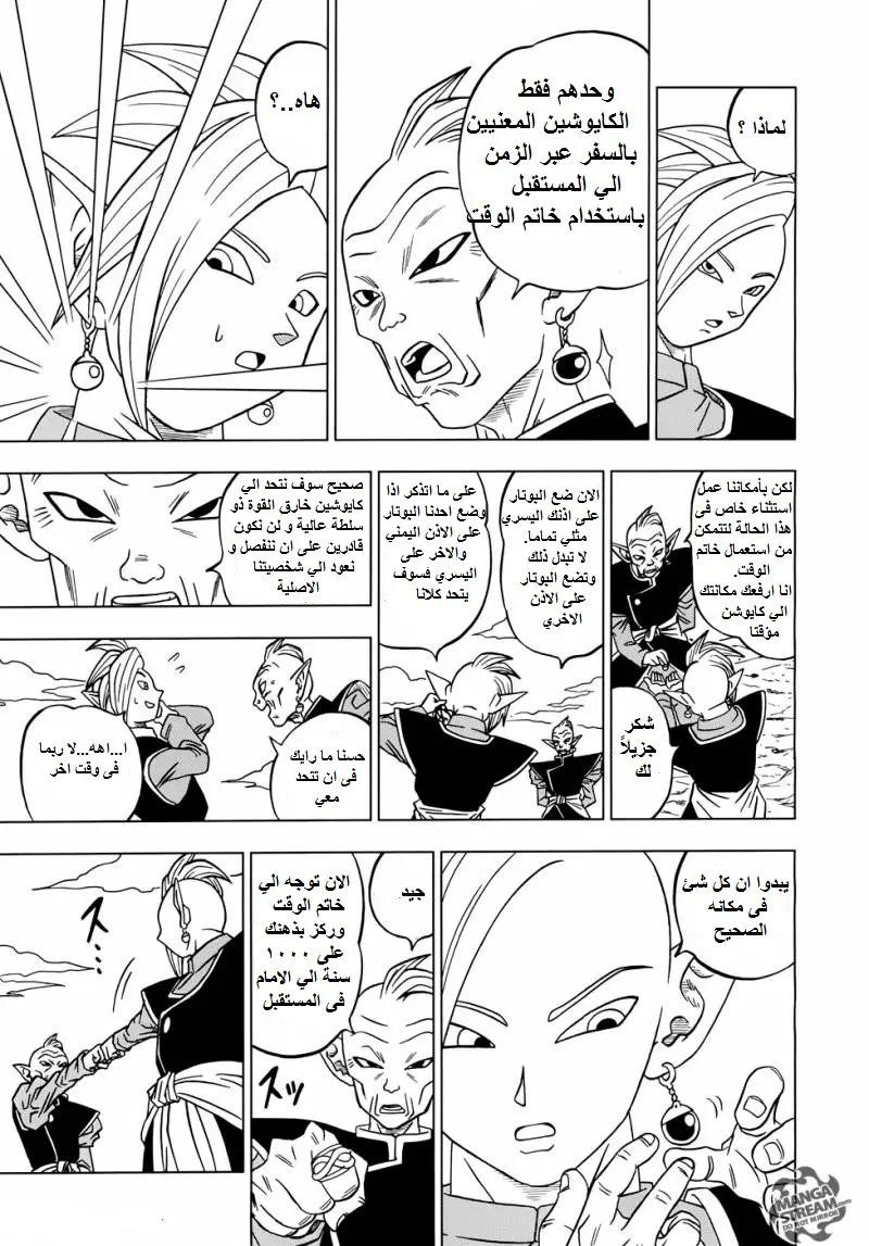 Read Dragon Ball Super AR Manga Online