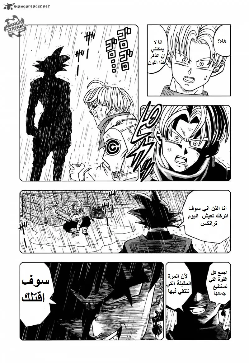 Read Dragon Ball Super AR Manga Online