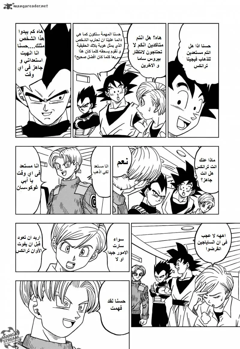 Read Dragon Ball Super AR Manga Online