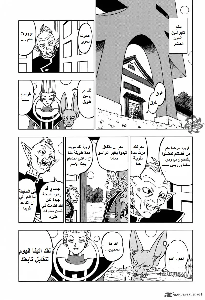 Read Dragon Ball Super AR Manga Online