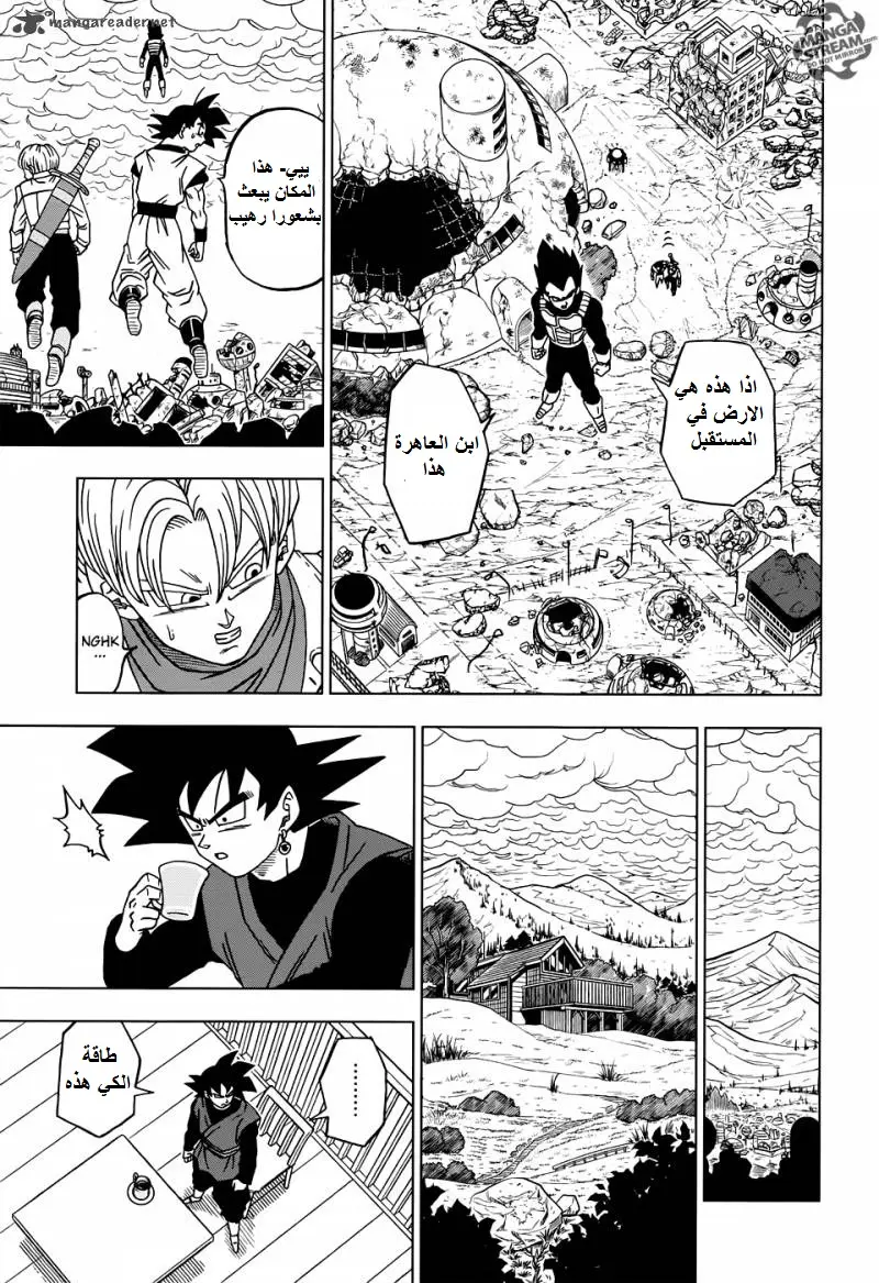 Read Dragon Ball Super AR Manga Online
