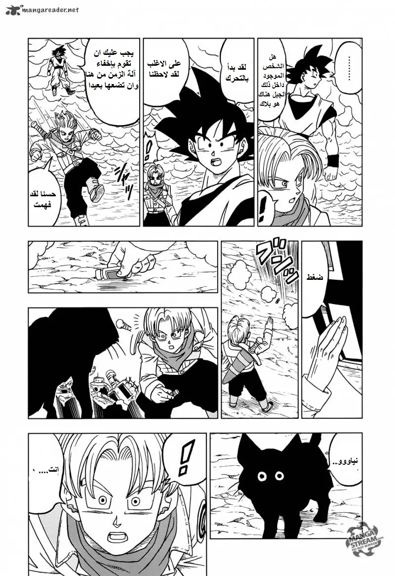 Read Dragon Ball Super AR Manga Online