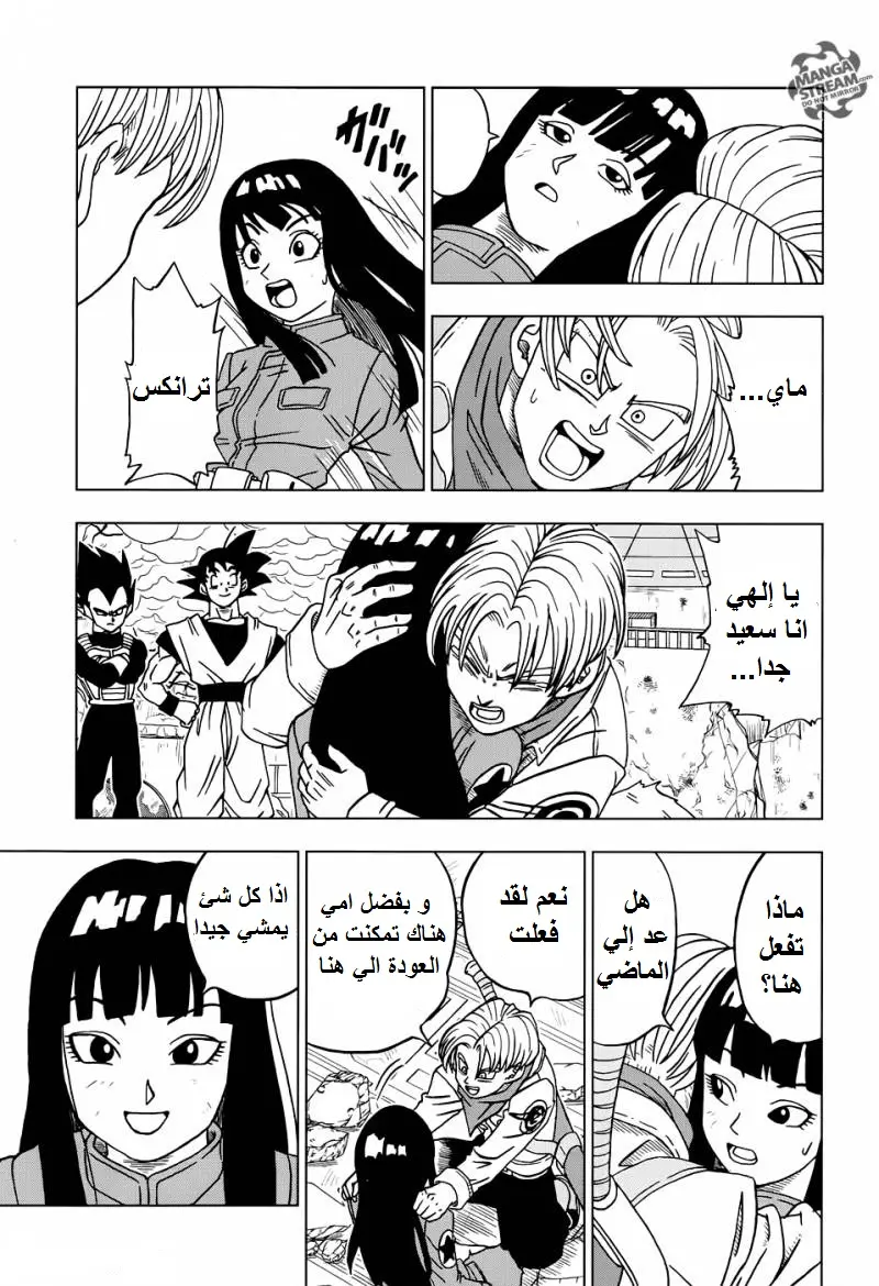 Read Dragon Ball Super AR Manga Online