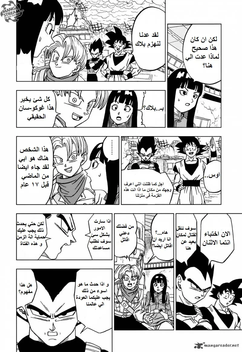 Read Dragon Ball Super AR Manga Online