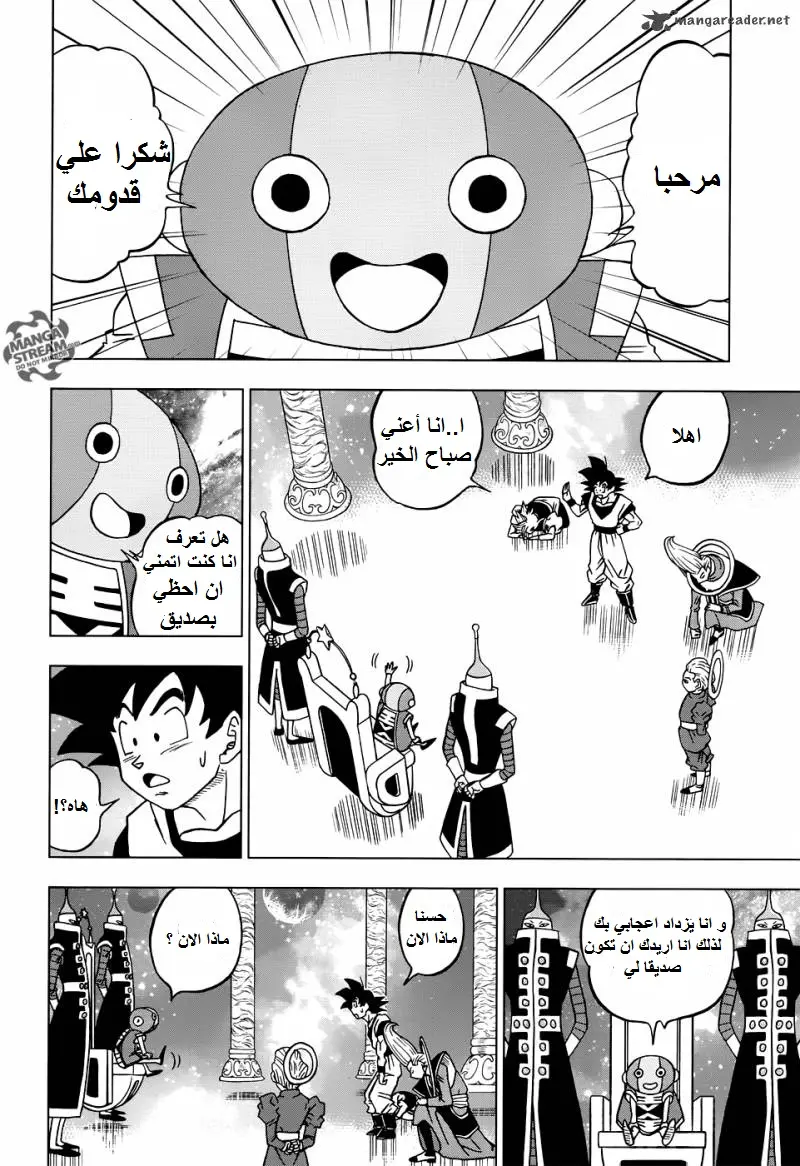 Read Dragon Ball Super AR Manga Online