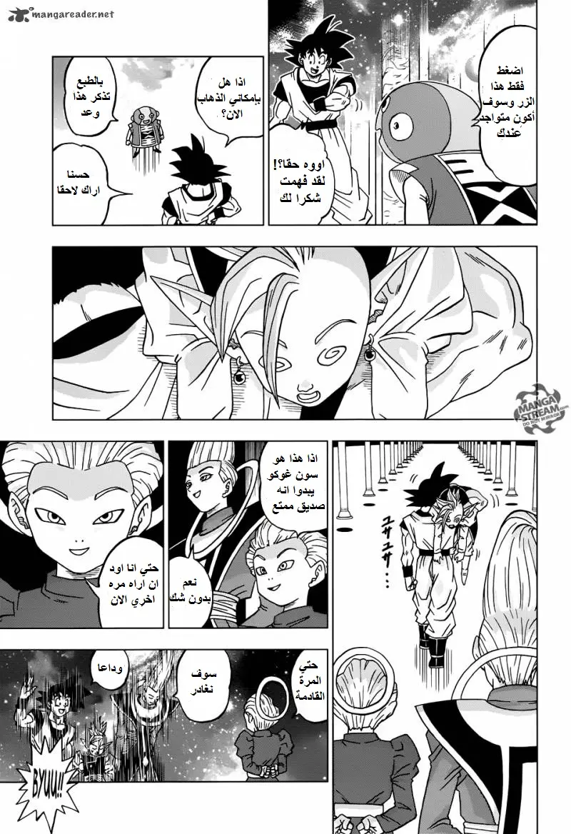 Read Dragon Ball Super AR Manga Online
