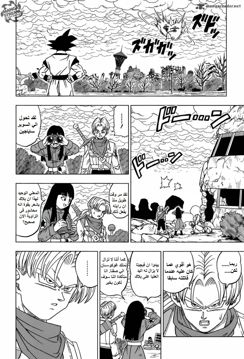 Read Dragon Ball Super AR Manga Online