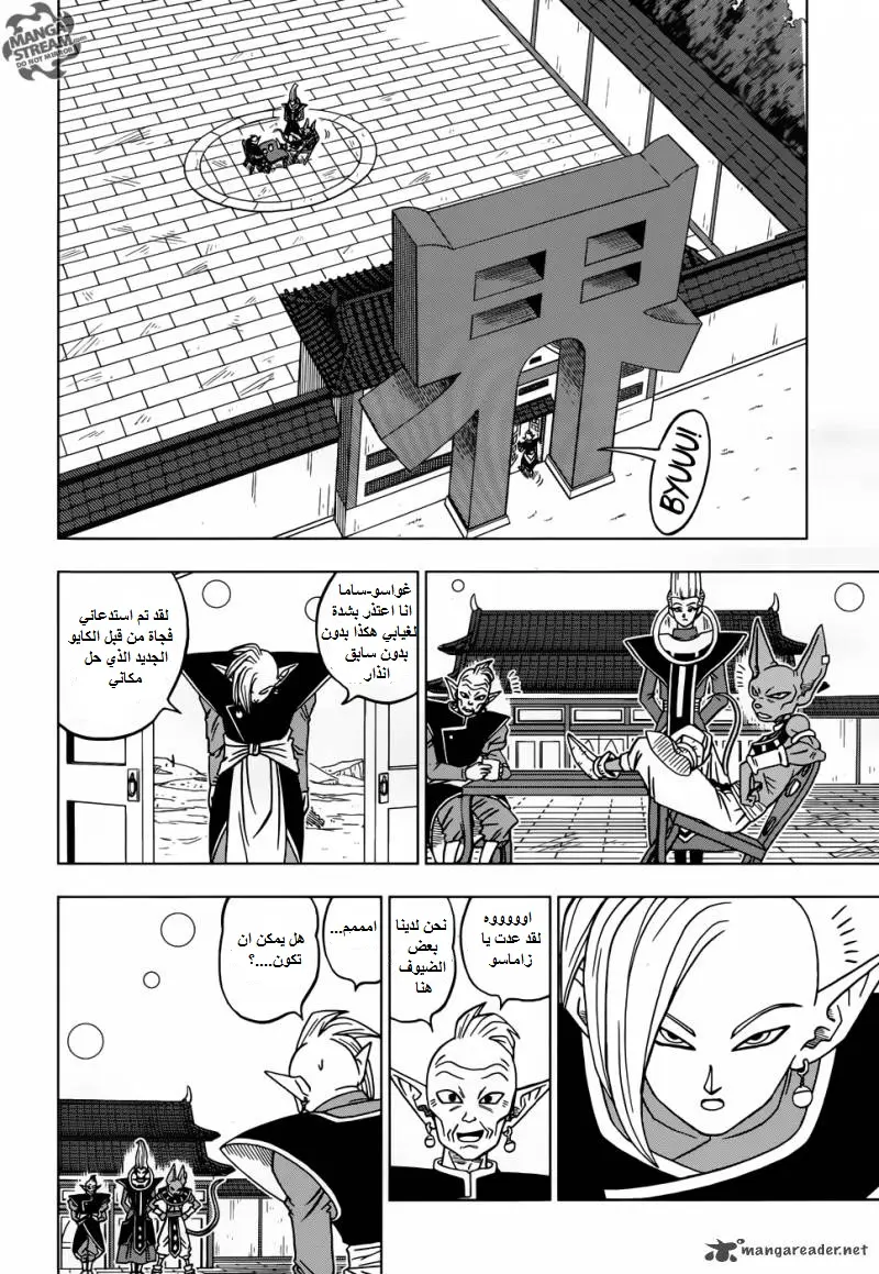 Read Dragon Ball Super AR Manga Online