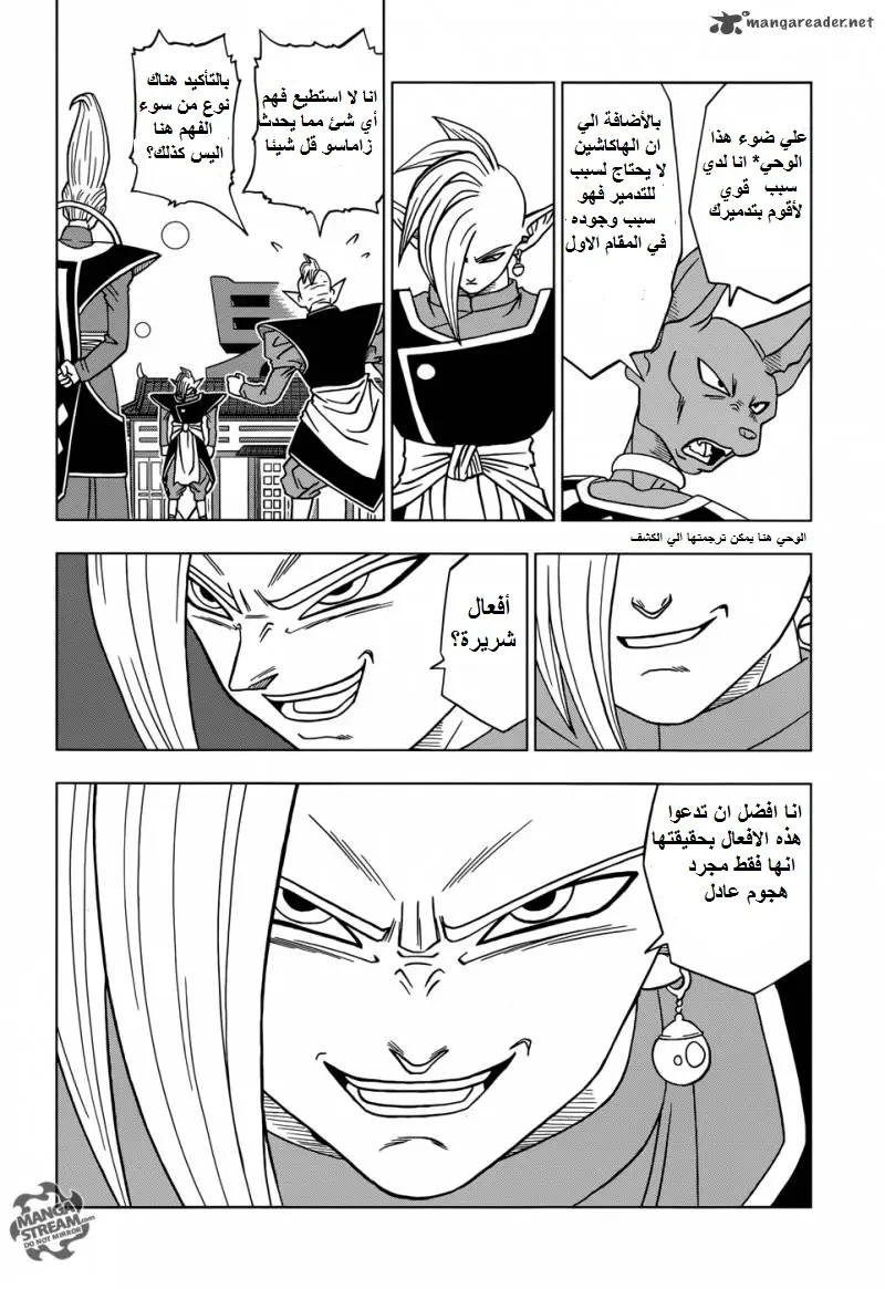 Read Dragon Ball Super AR Manga Online