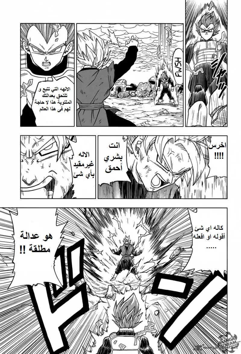 Read Dragon Ball Super AR Manga Online