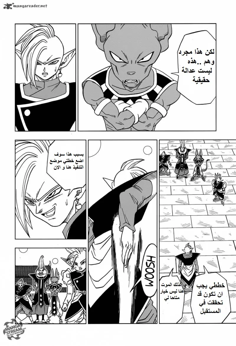 Read Dragon Ball Super AR Manga Online
