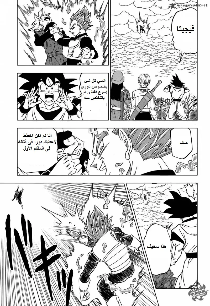 Read Dragon Ball Super AR Manga Online