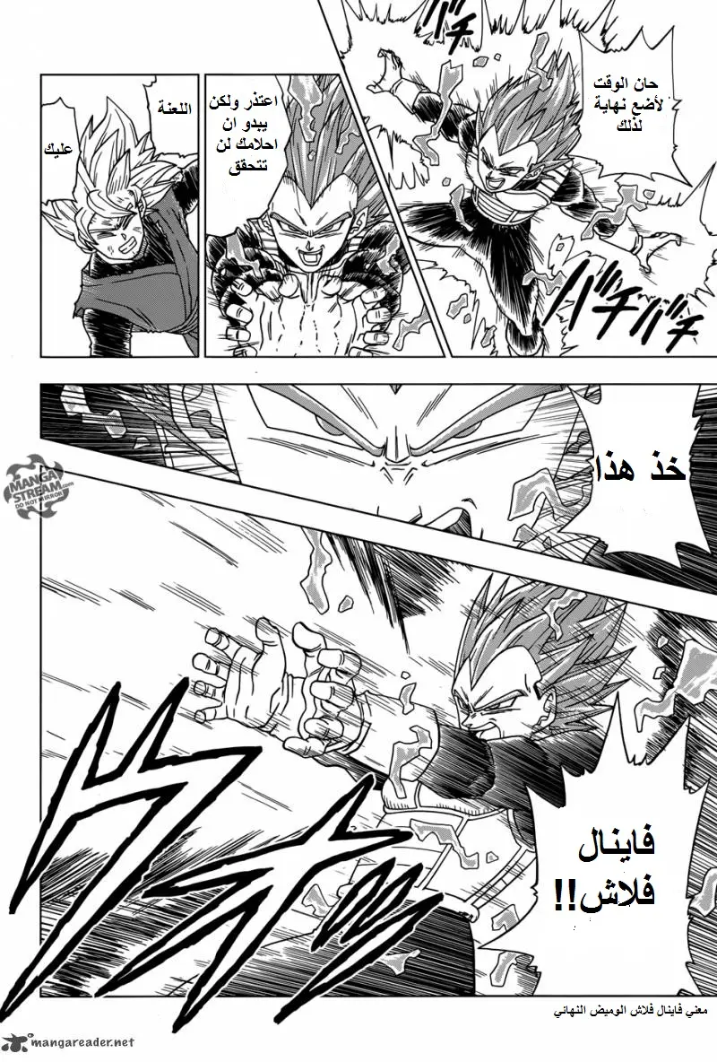 Read Dragon Ball Super AR Manga Online