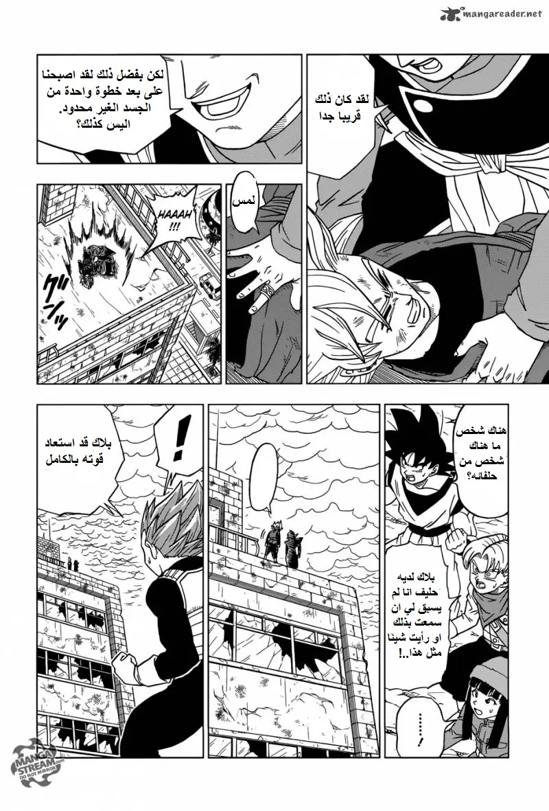 Read Dragon Ball Super AR Manga Online