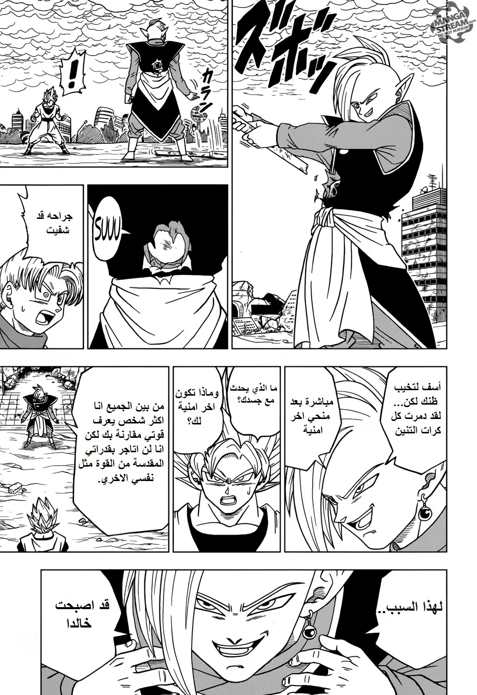 Read Dragon Ball Super AR Manga Online