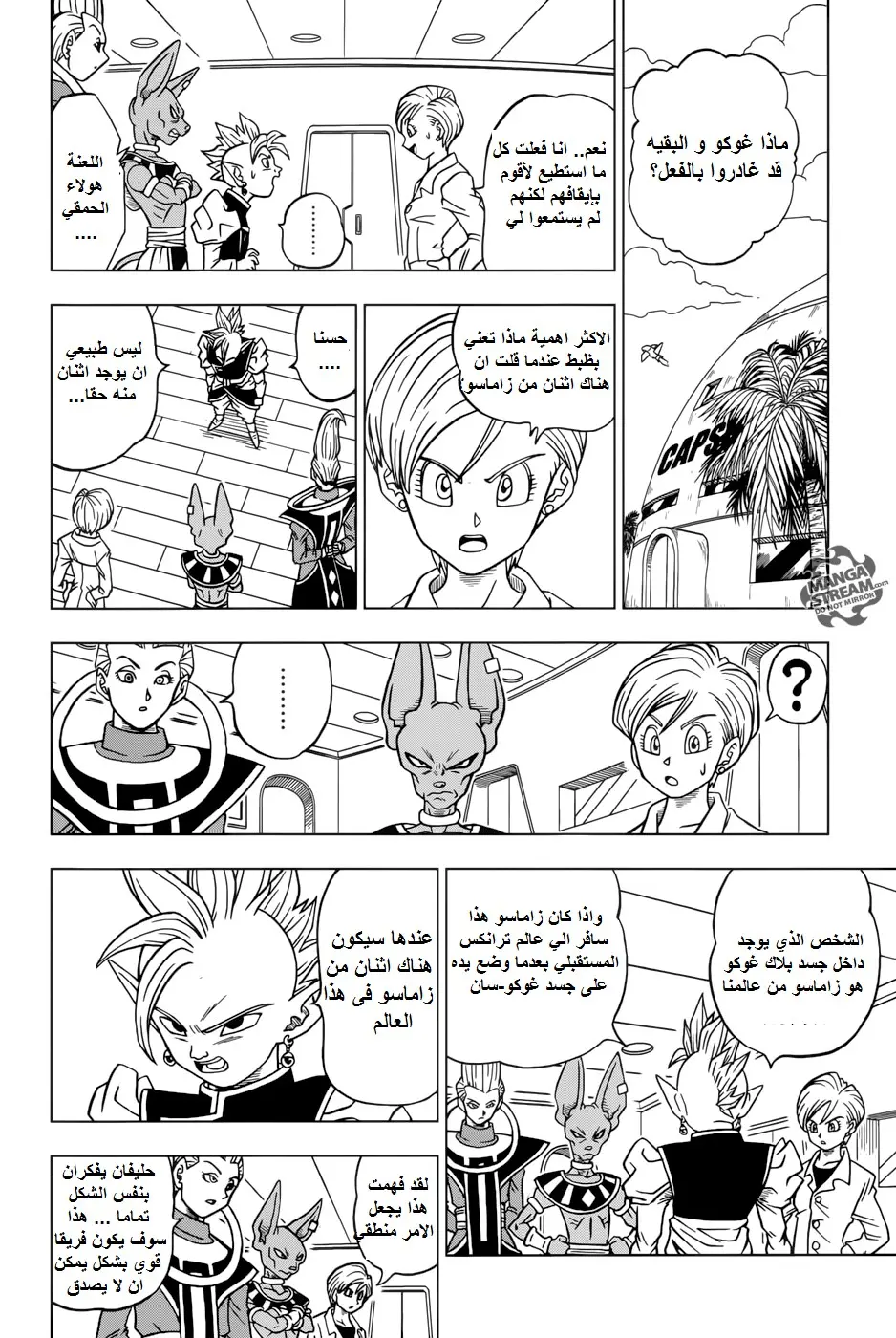 Read Dragon Ball Super AR Manga Online