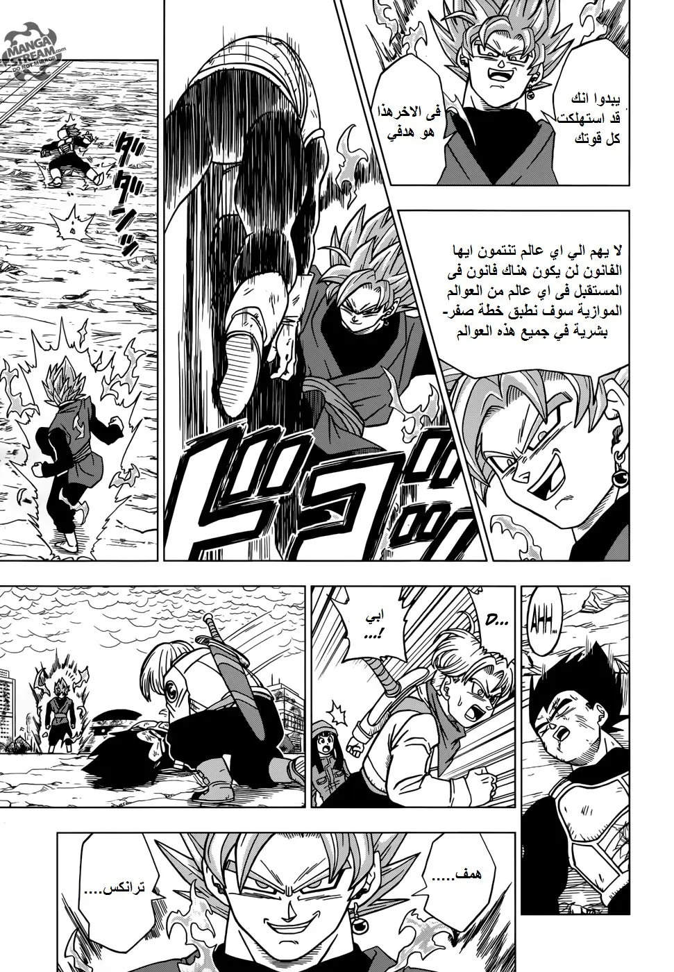 Read Dragon Ball Super AR Manga Online