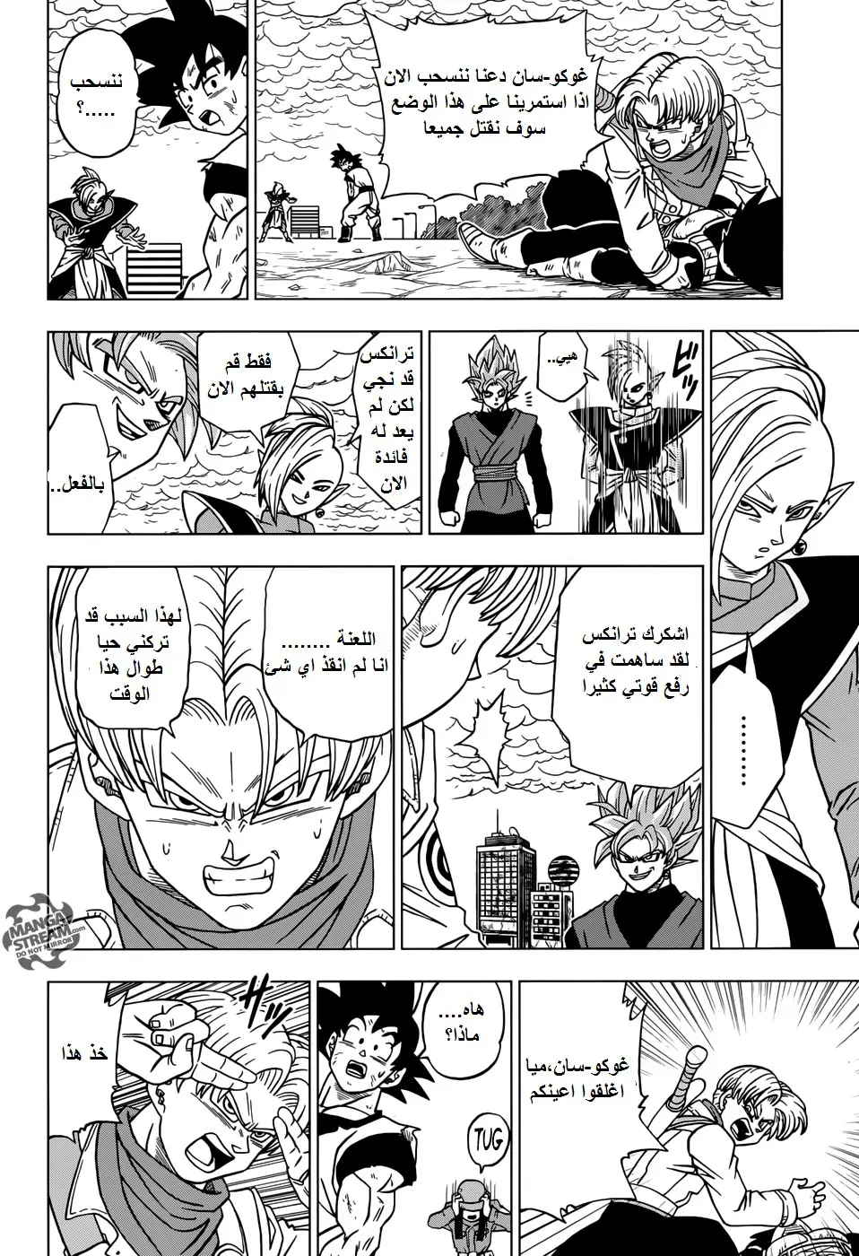 Read Dragon Ball Super AR Manga Online