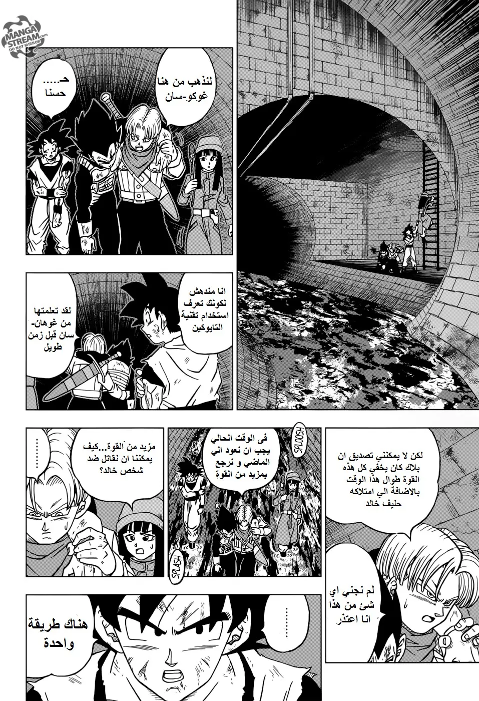 Read Dragon Ball Super AR Manga Online