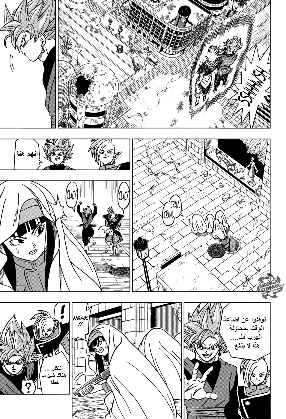 Read Dragon Ball Super AR Manga Online