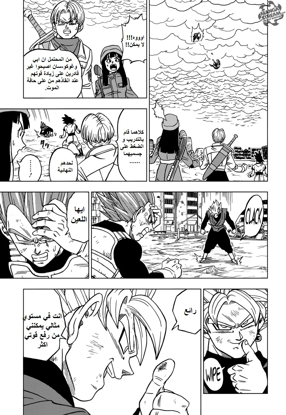 Read Dragon Ball Super AR Manga Online