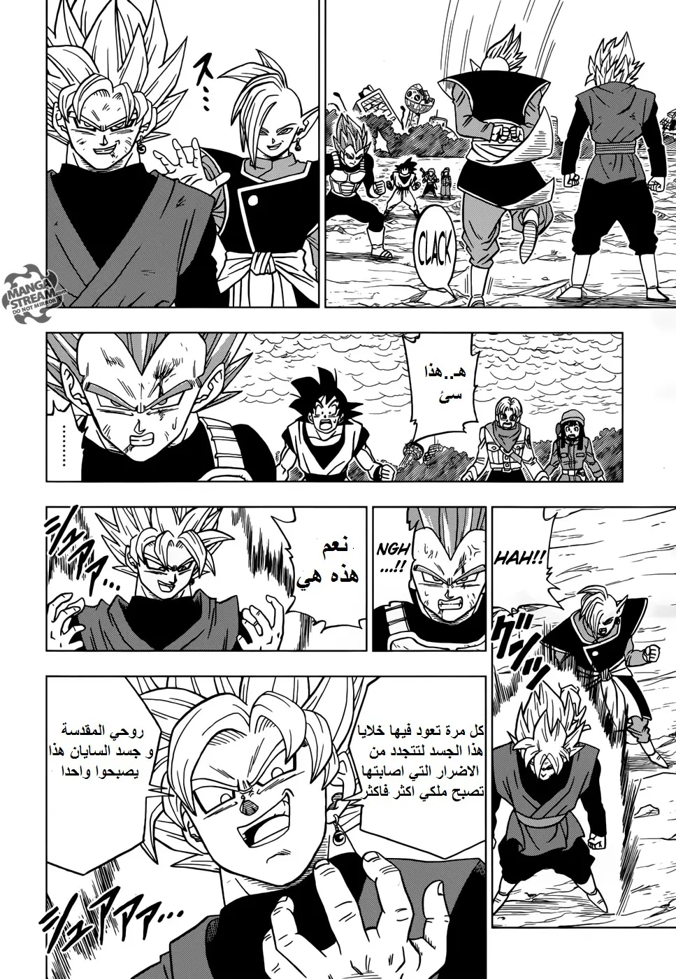 Read Dragon Ball Super AR Manga Online