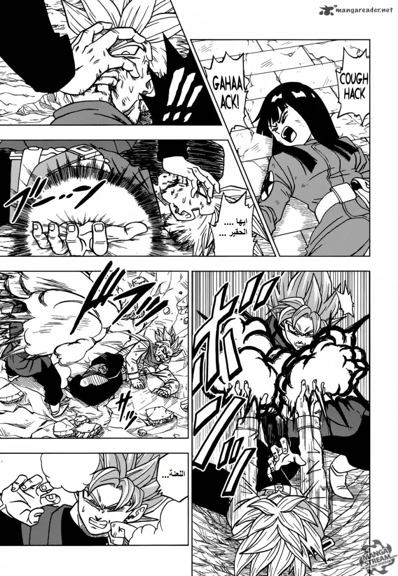 Read Dragon Ball Super AR Manga Online