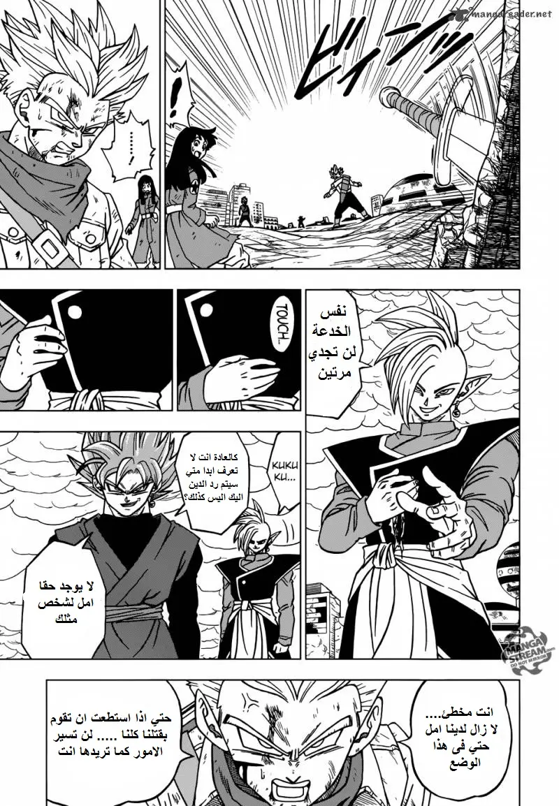 Read Dragon Ball Super AR Manga Online
