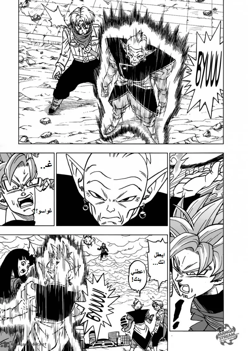 Read Dragon Ball Super AR Manga Online