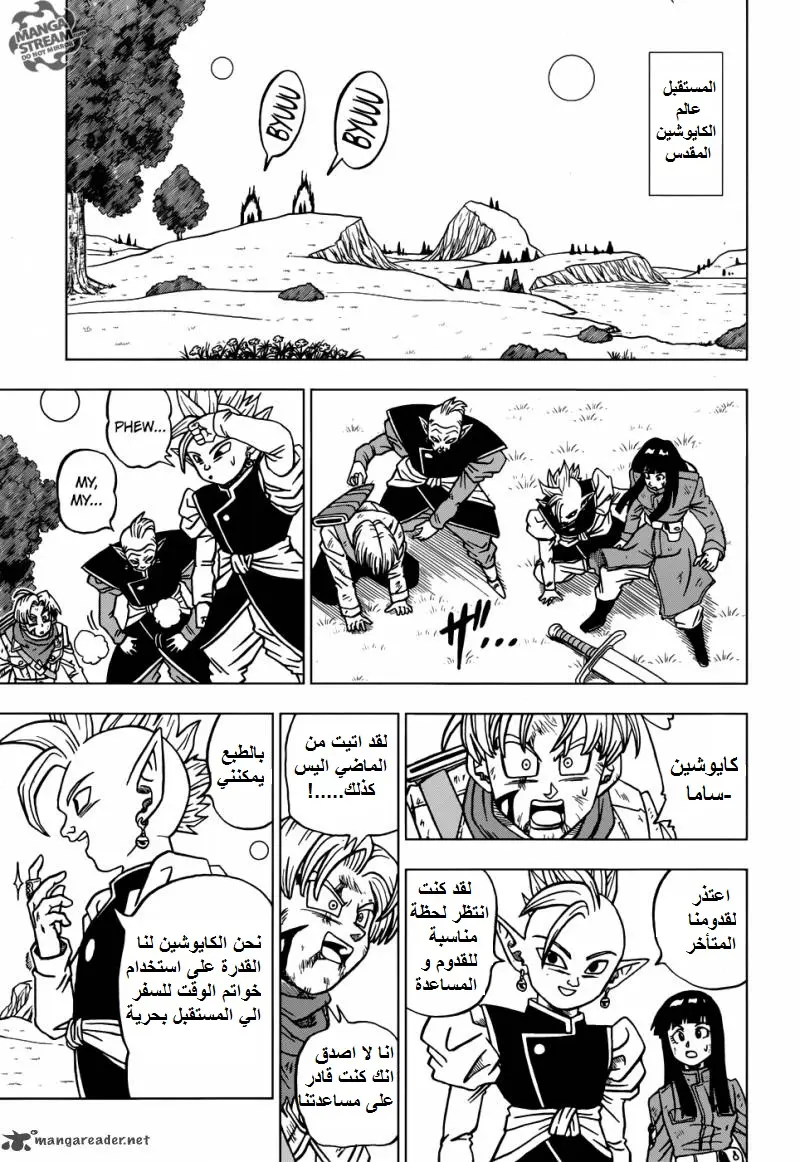 Read Dragon Ball Super AR Manga Online