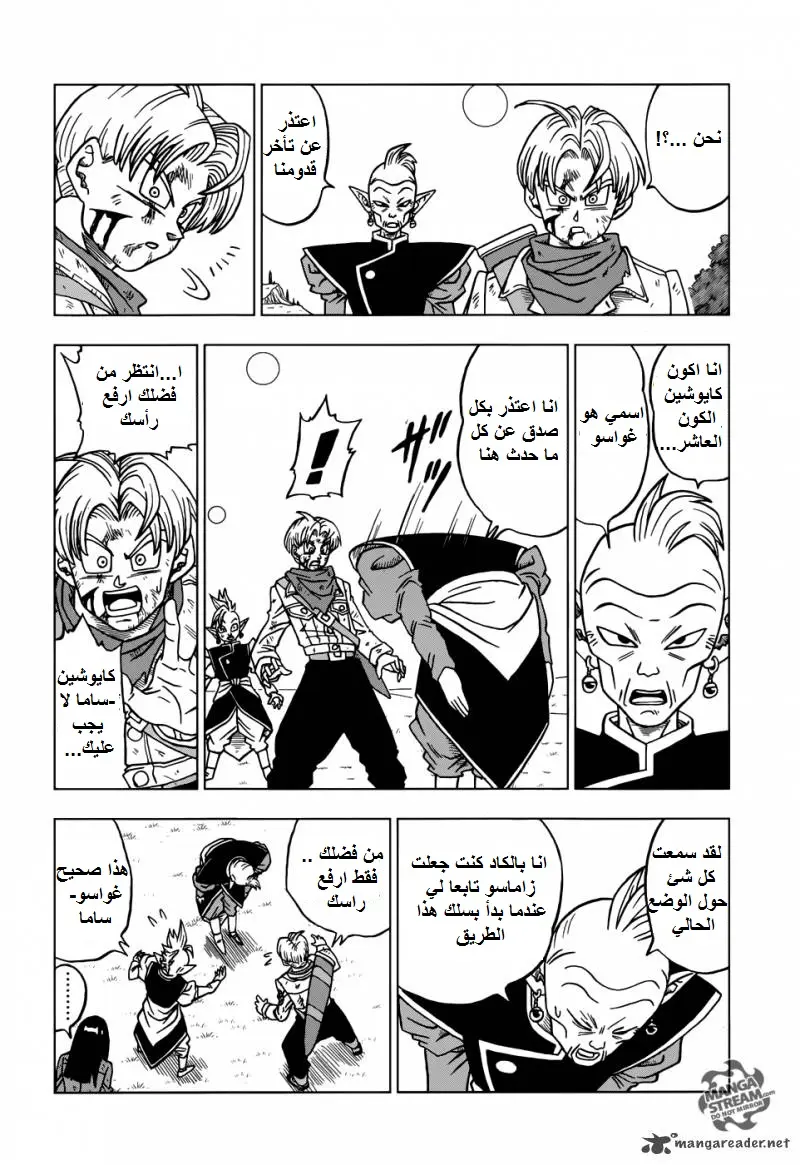 Read Dragon Ball Super AR Manga Online