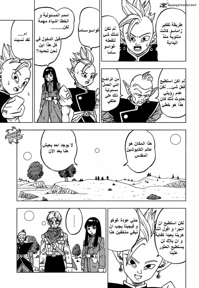 Read Dragon Ball Super AR Manga Online