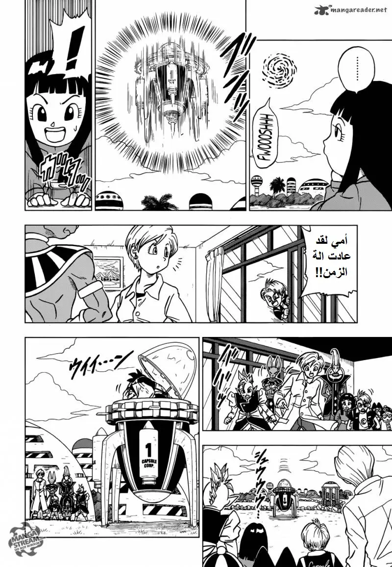 Read Dragon Ball Super AR Manga Online