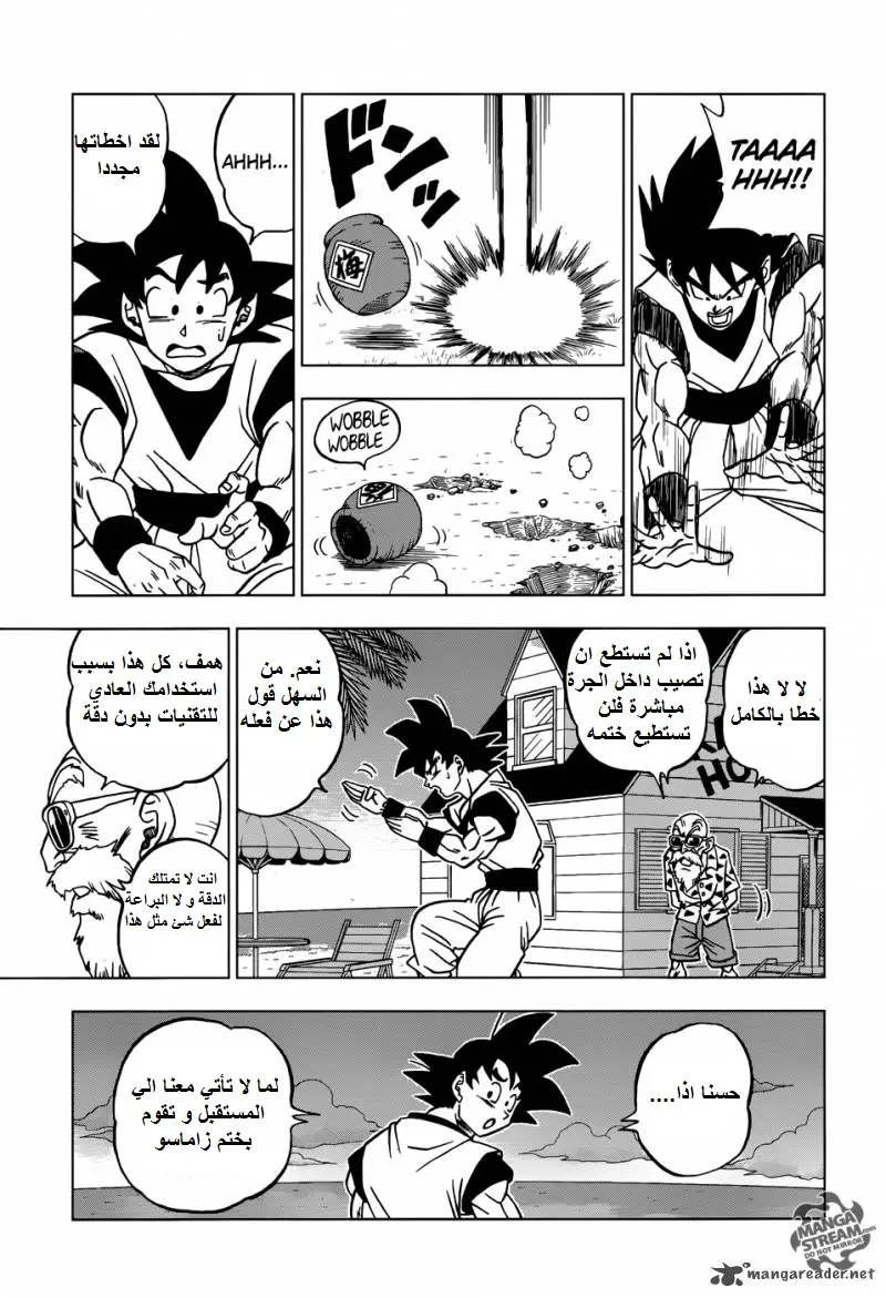 Read Dragon Ball Super AR Manga Online